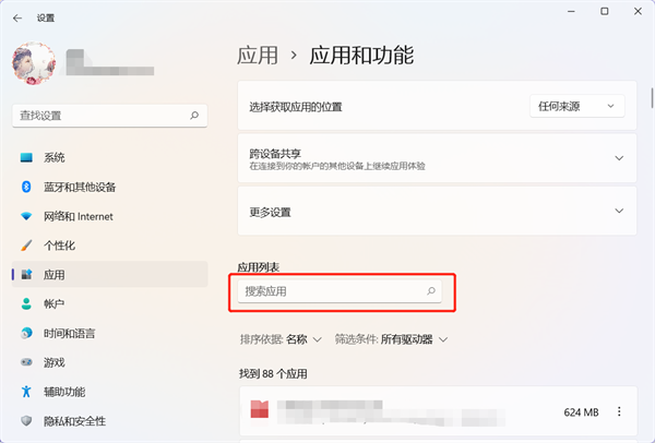 怎么卸载迈克菲
