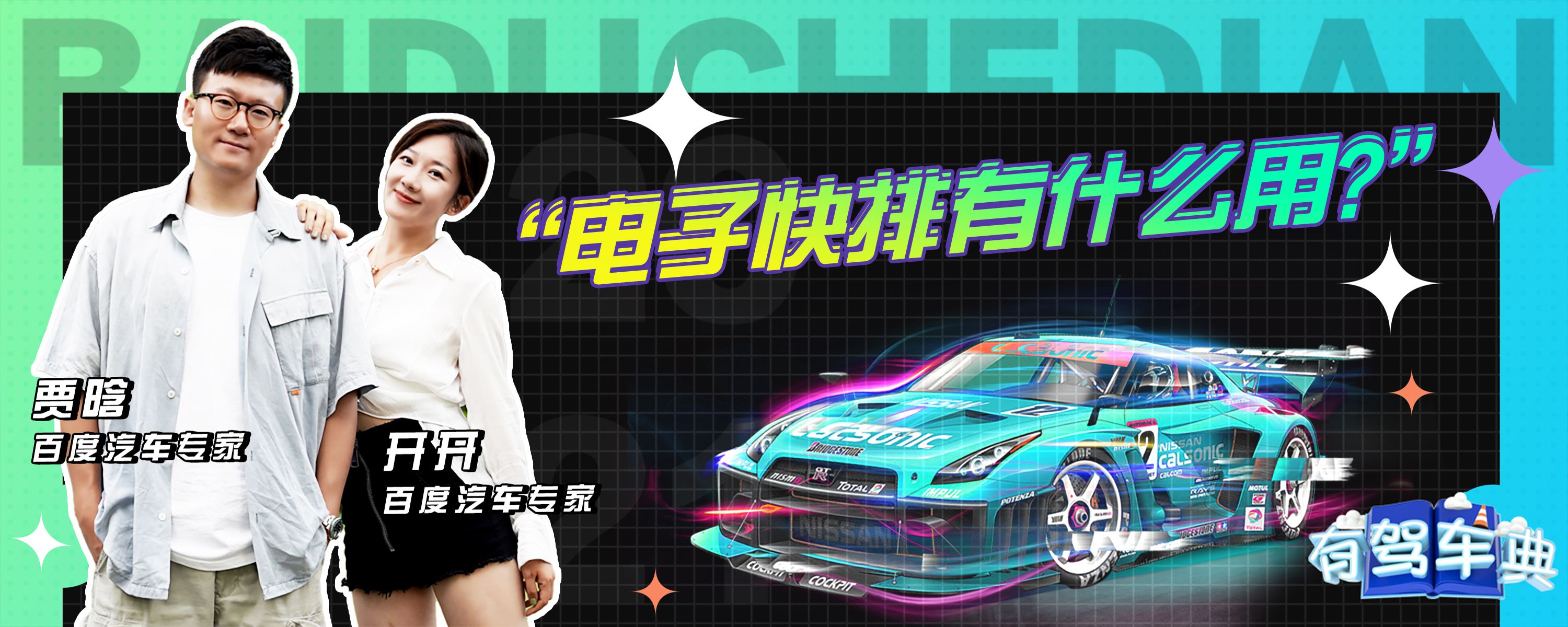 快排助手