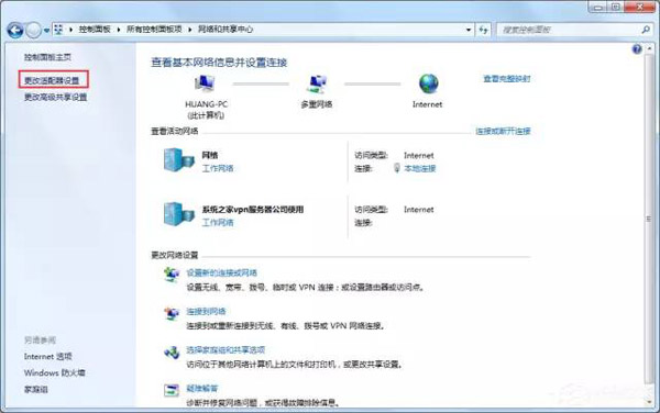 更改mac地址