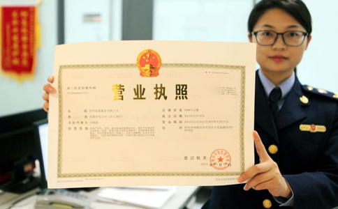 个人营业执照办理