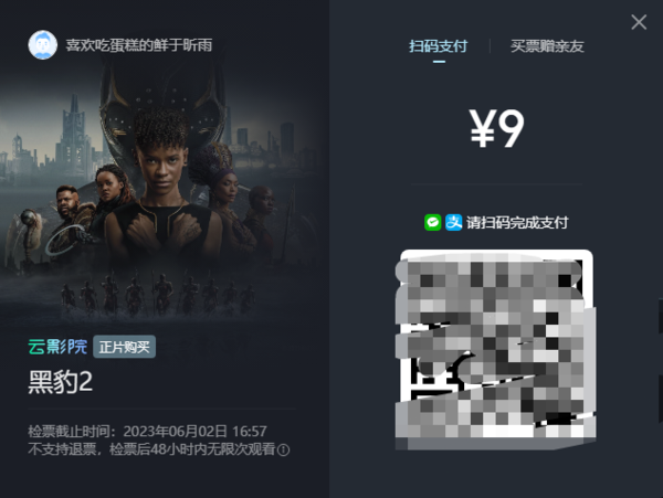 云影院