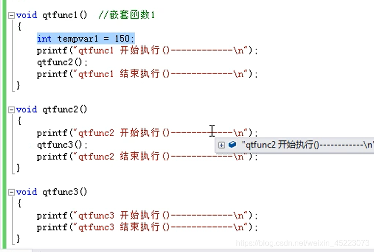 c语言函数调用