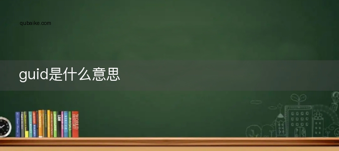 gid是什么意思