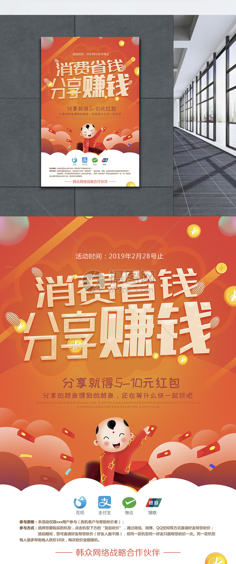 推广赚钱