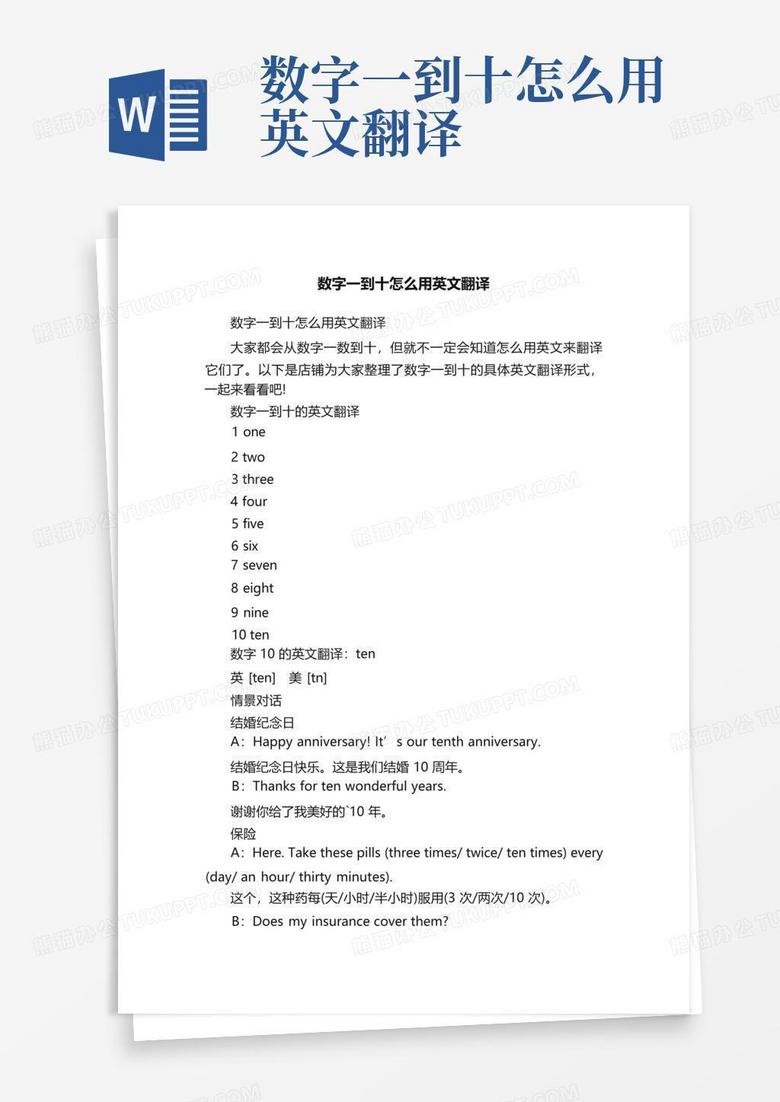 一杀英文