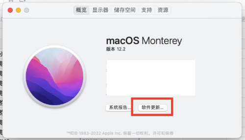 mac系统更新