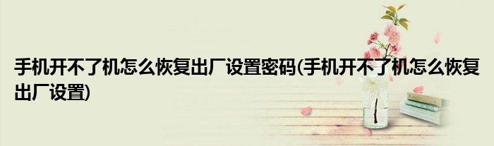 手机设置找不到了