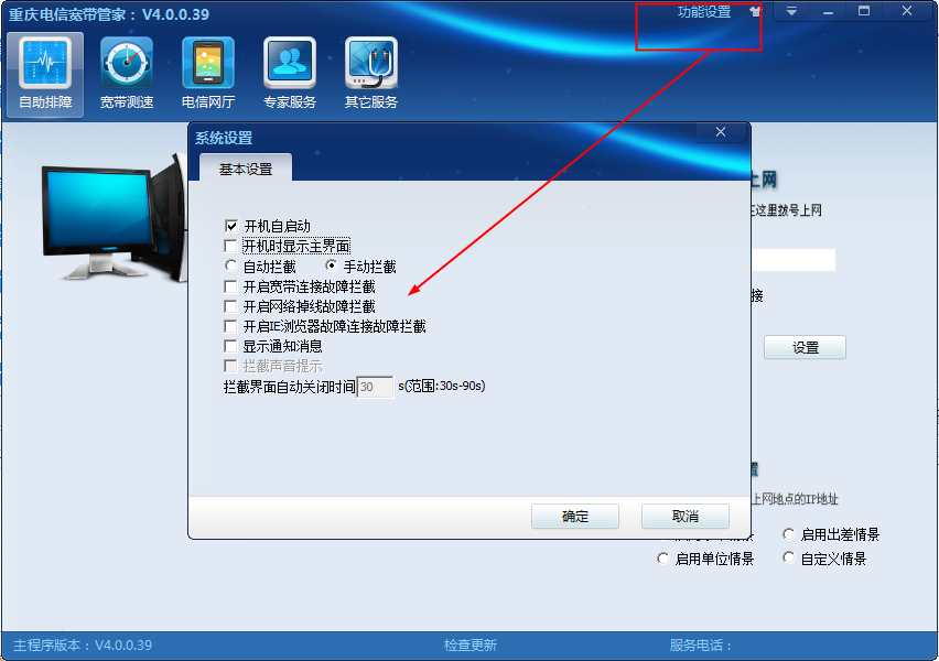 重庆电信网络测速