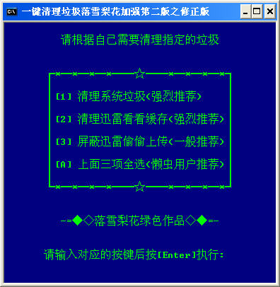 系统清理bat