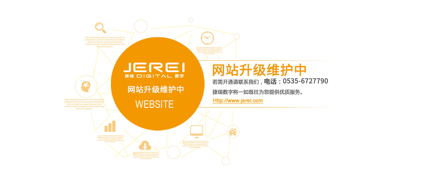 网站升级