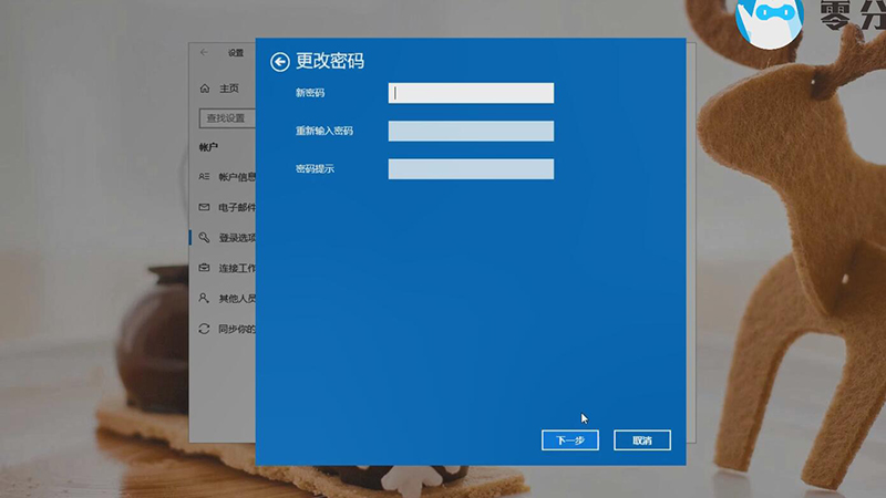 关机密码