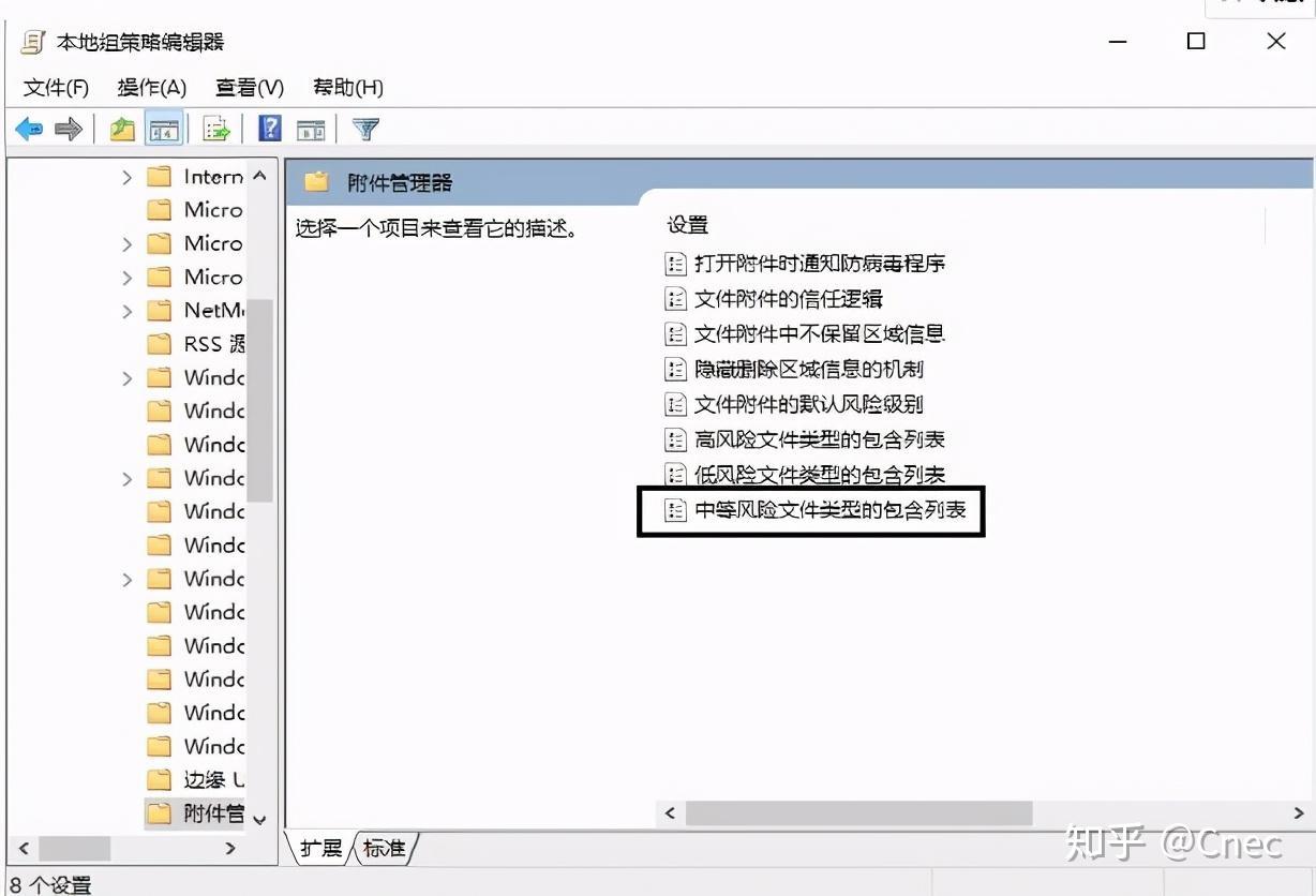 打开文件安全警告