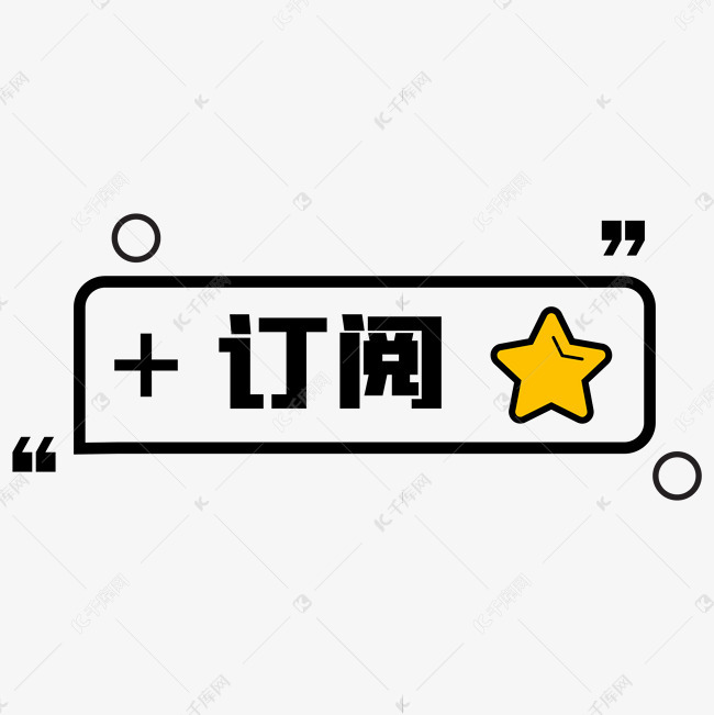 订阅号登录平台