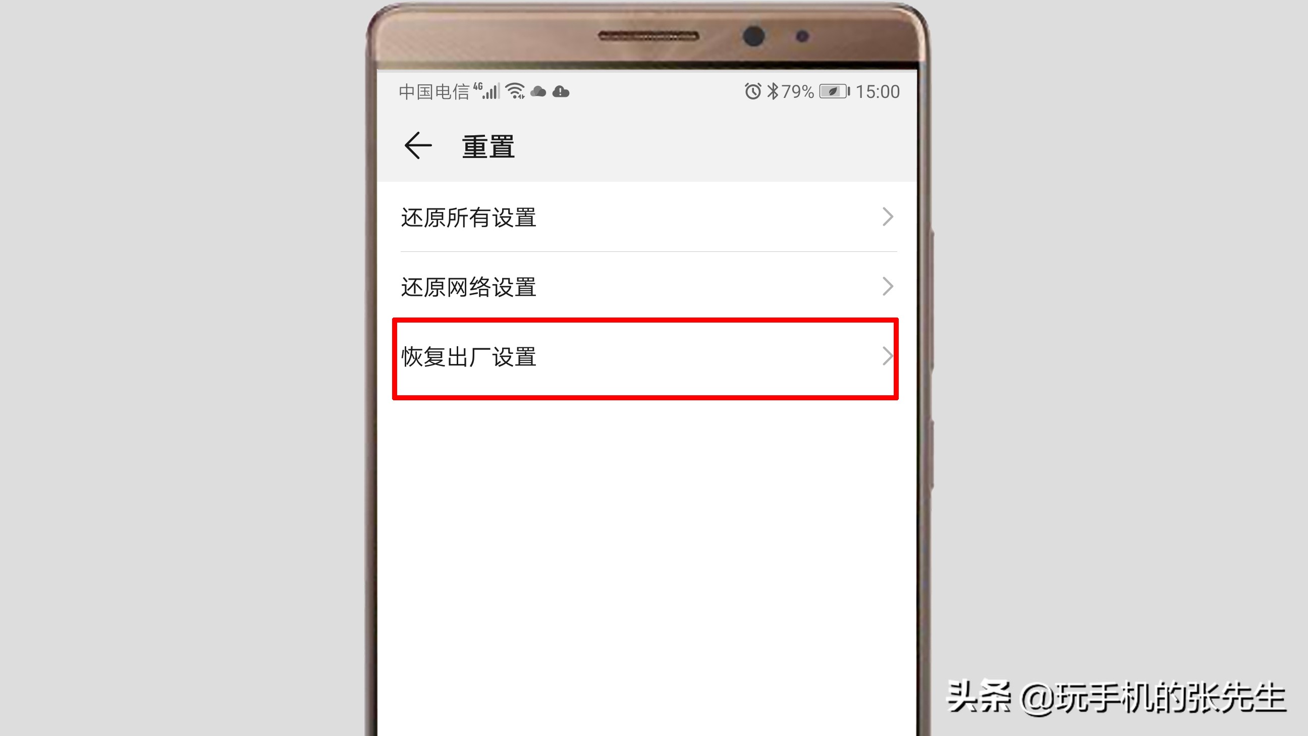 出厂设置