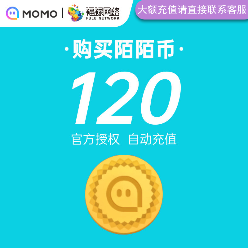 陌陌币充值