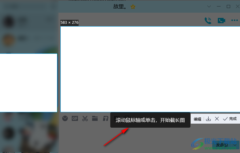 qq怎么截长图