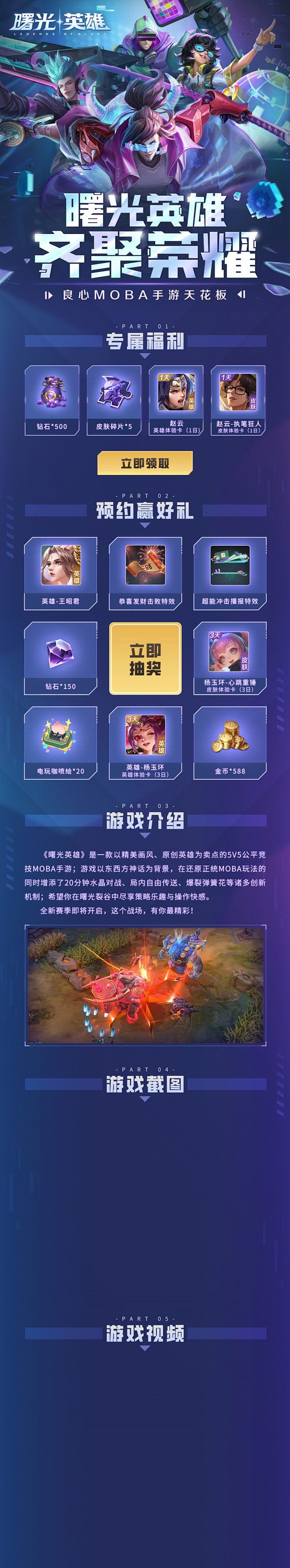 黑鲨系统