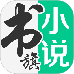 书旗小说怎么听书