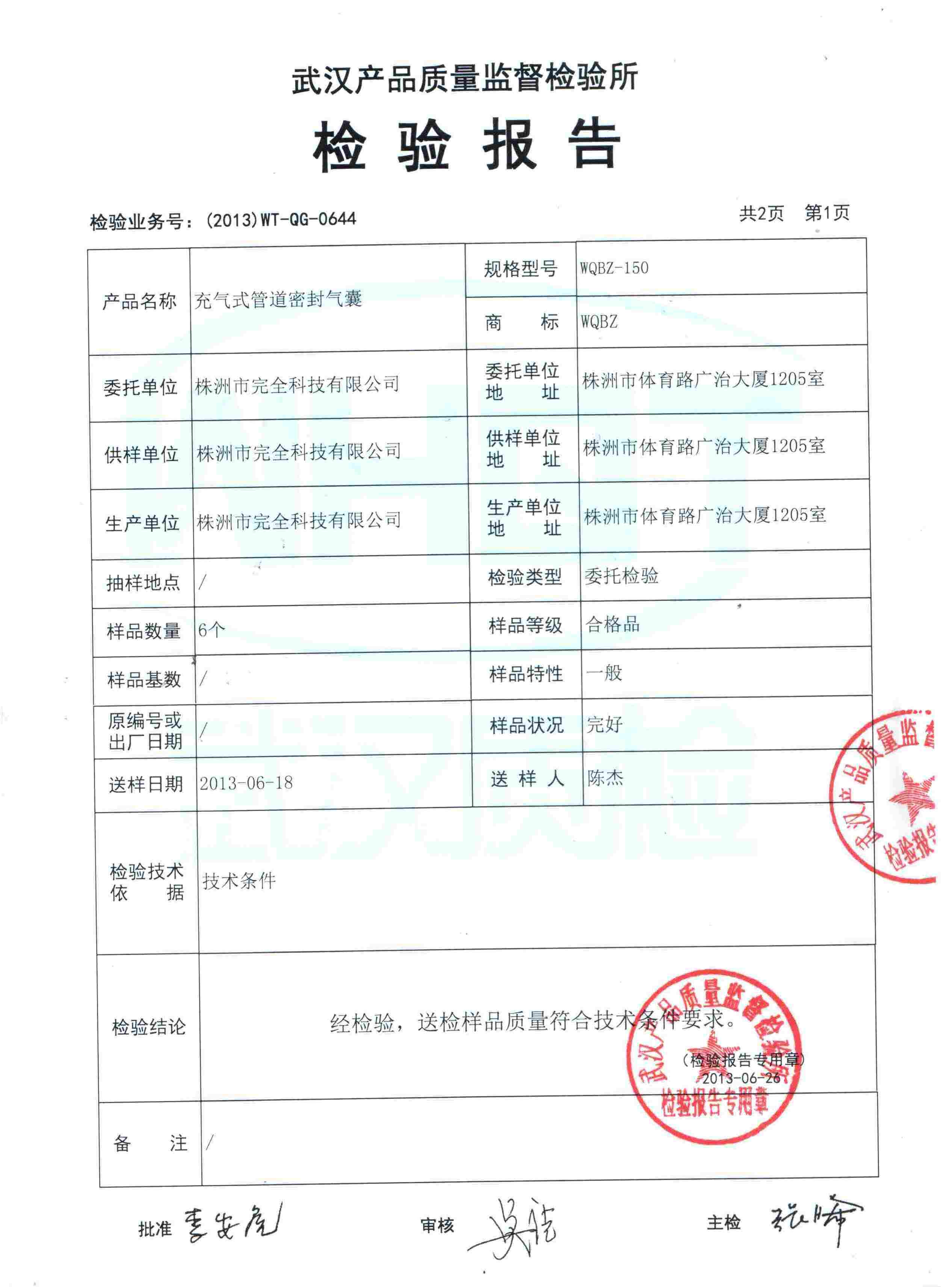 文件校验