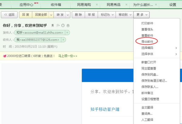 126电子邮箱