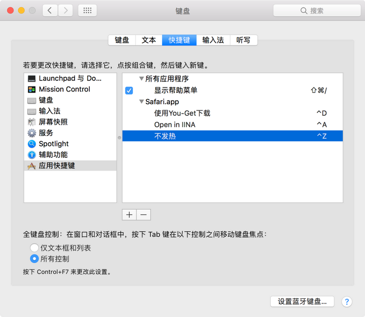 mac刷新快捷键