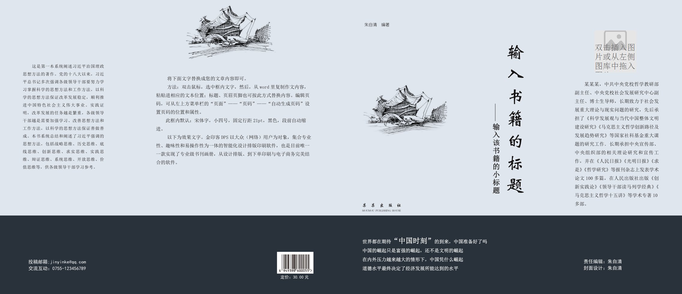小说封面制作