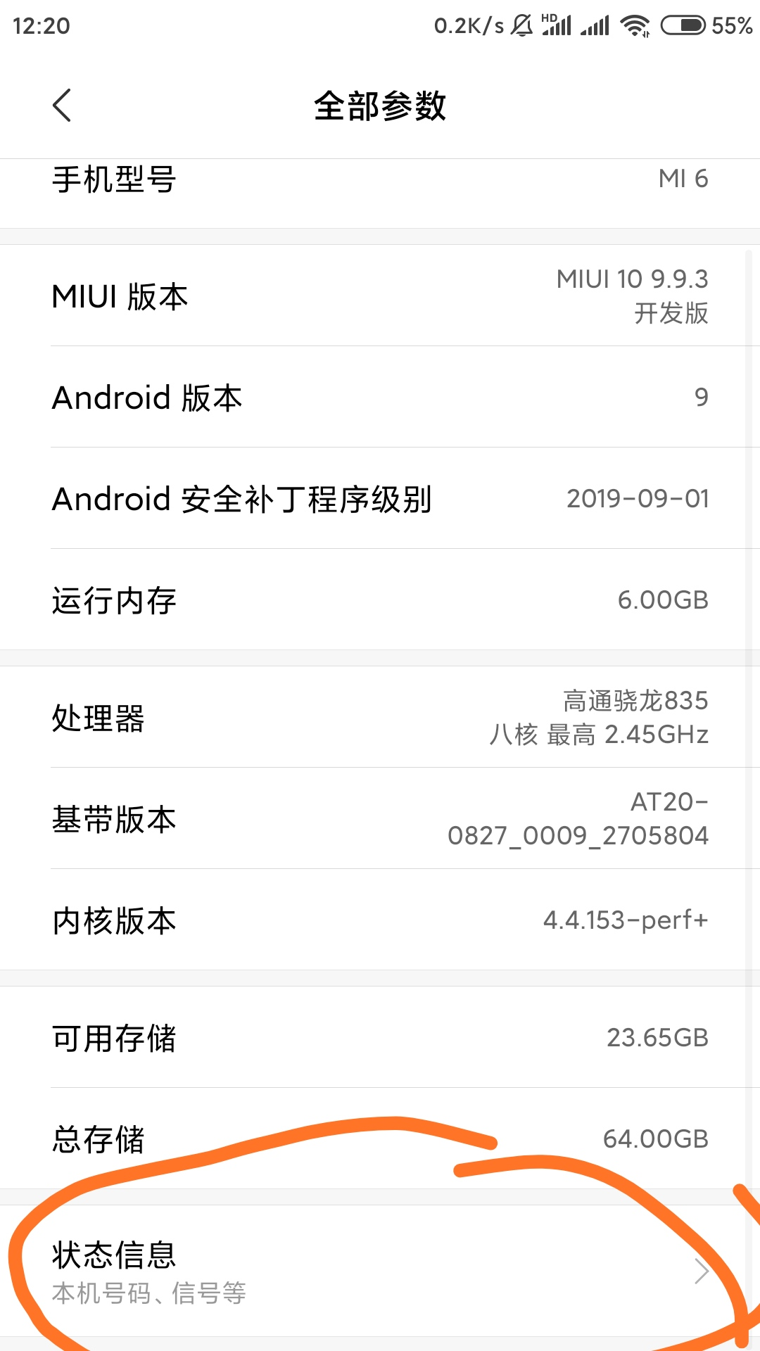 imei码
