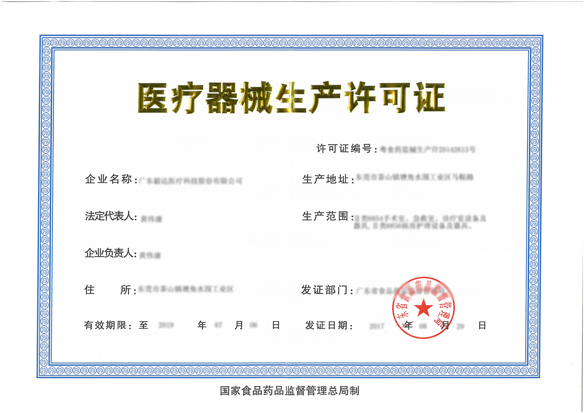 注册的英语