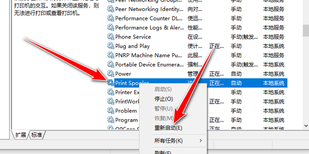打印机怎么重启