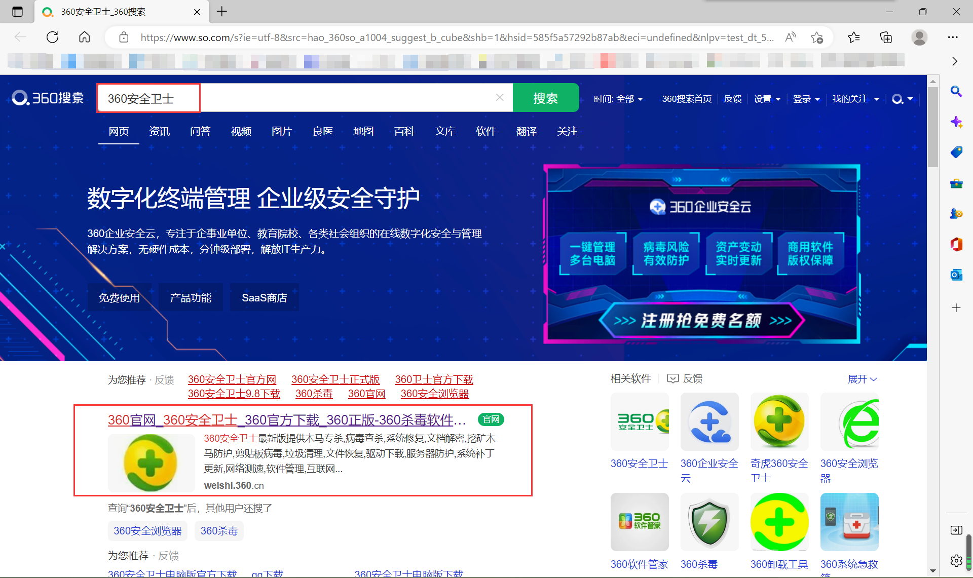 360强力删除