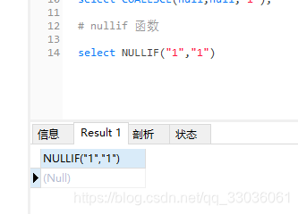 nullif函数