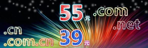 英文域名