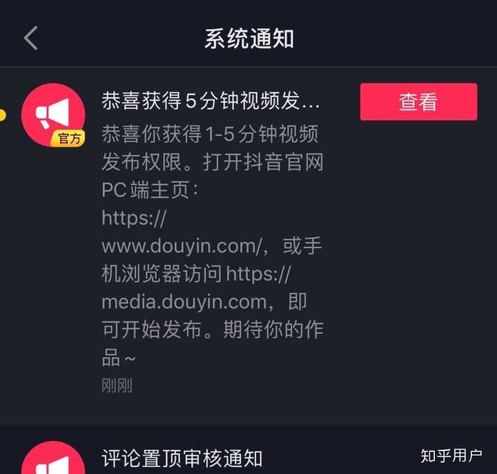抖音评论怎么置顶