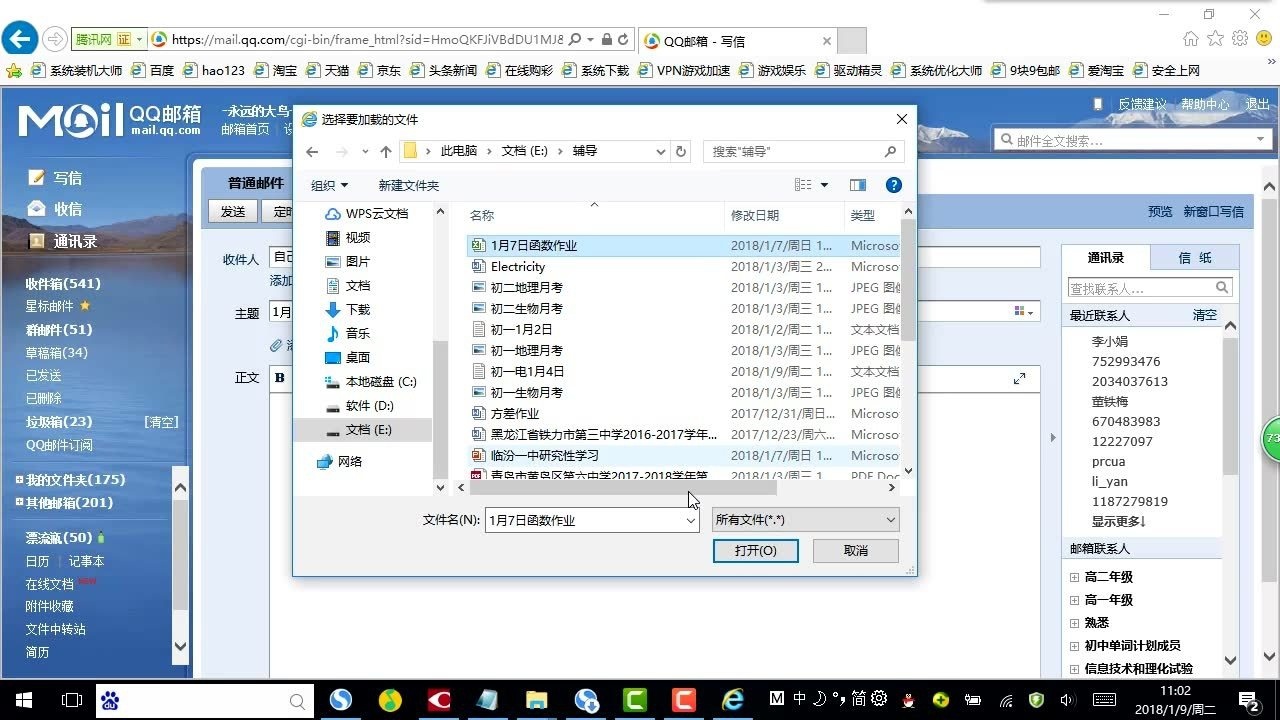 qq邮件在哪里看