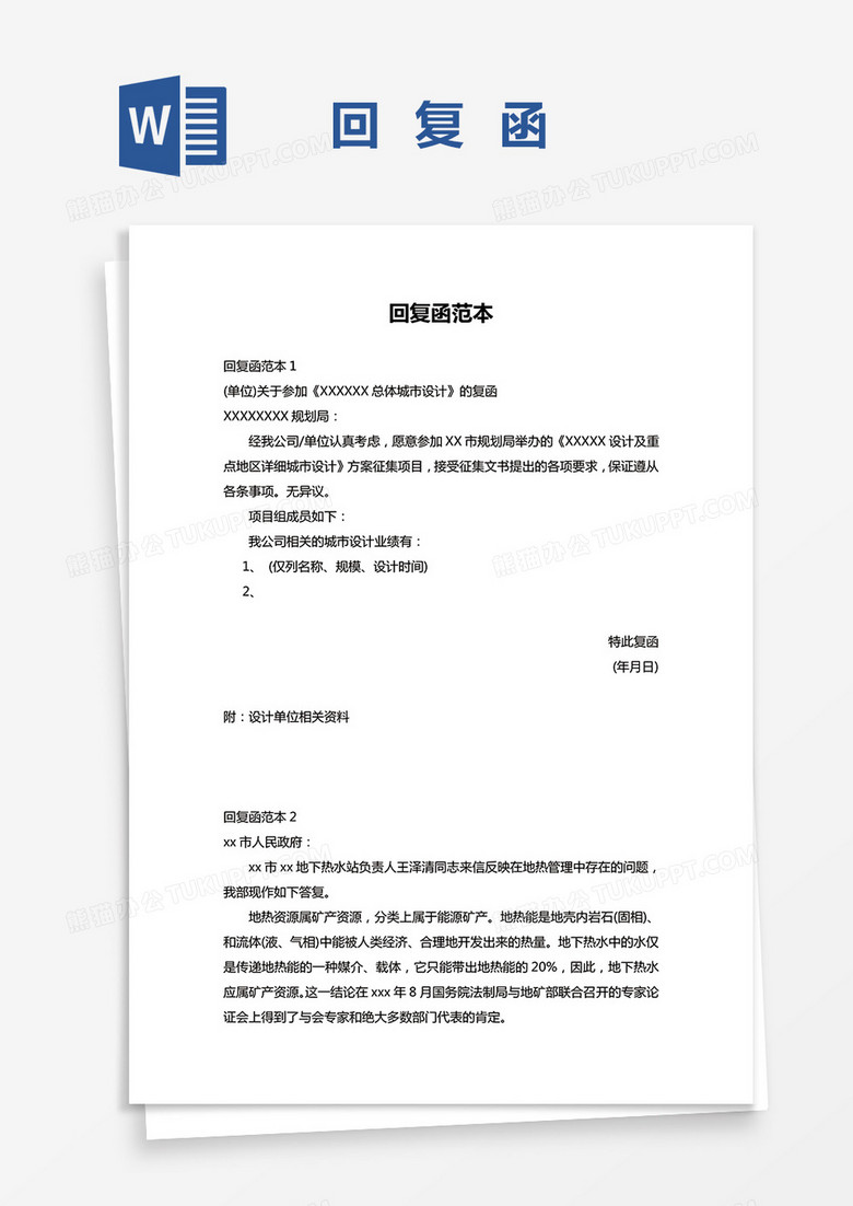 询标是什么意思