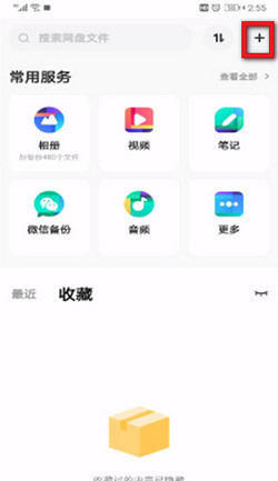 百度扫一扫在哪里