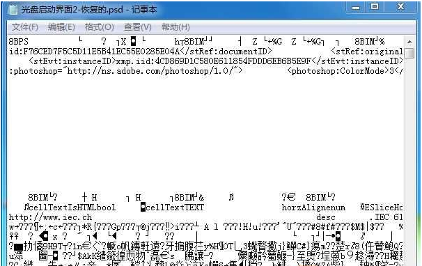 记事本乱码