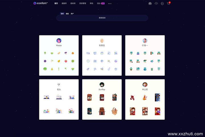 阿里矢量图标