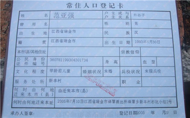 婚前房产备案一套