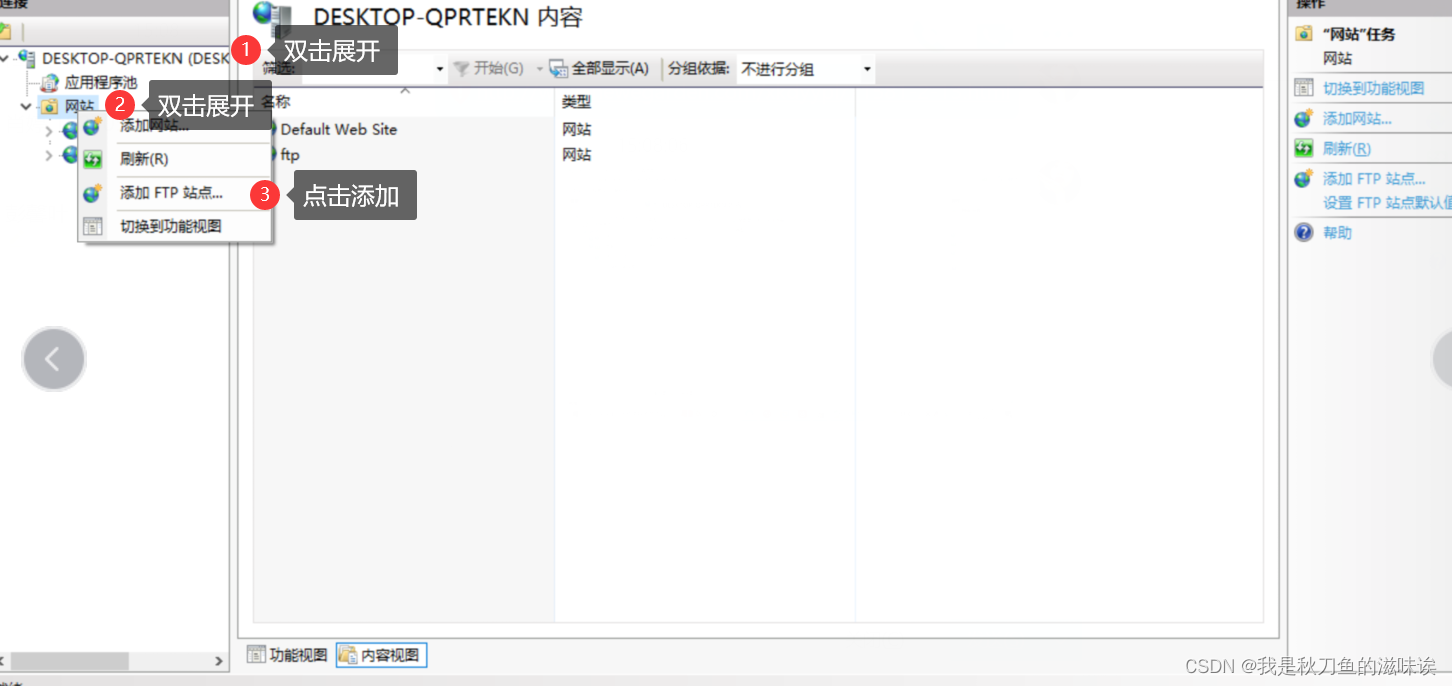 ftp搭建