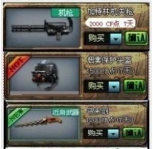 cf烟雾头