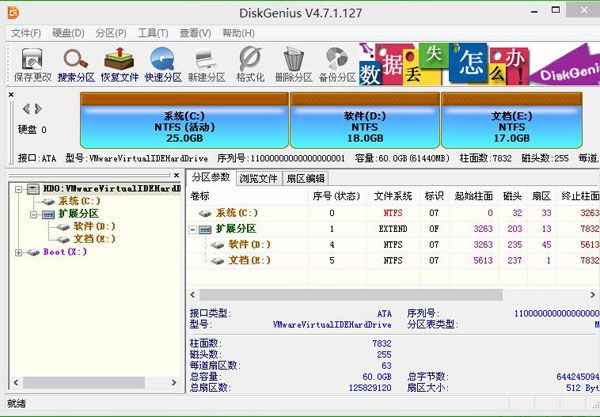 启动分区