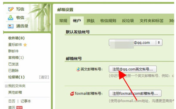 注册英文怎么说