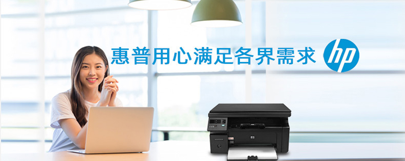 hp售后电话