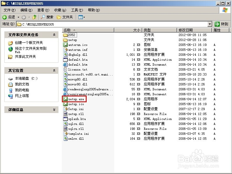 sql2005