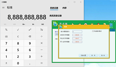 鼠标点击测试