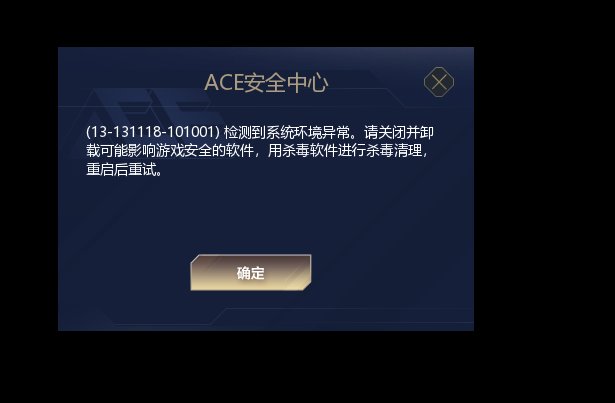 环境异常