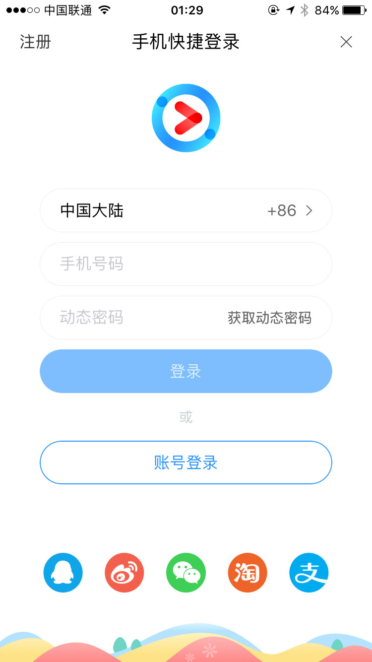 优酷登录