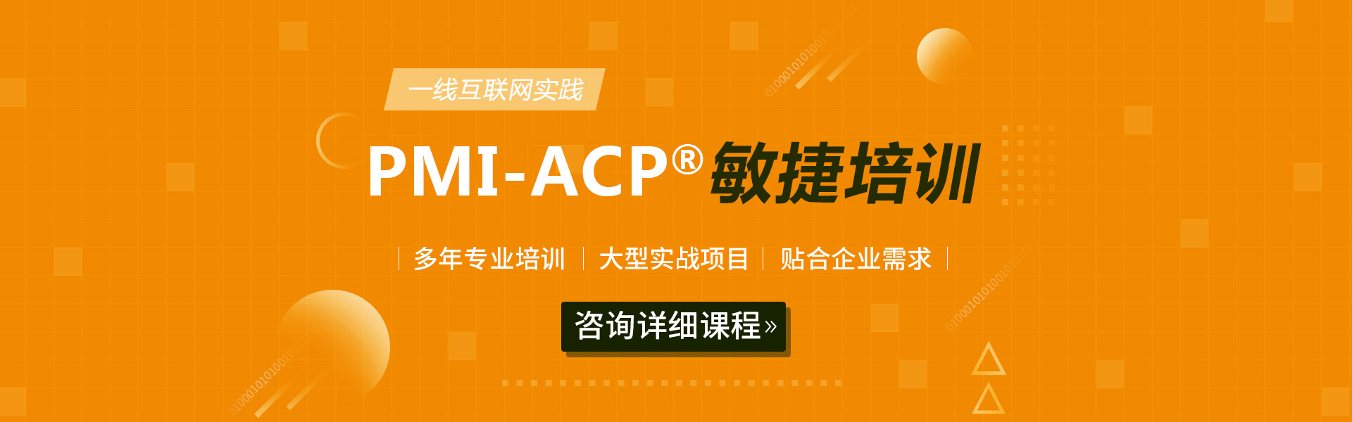 acp认证