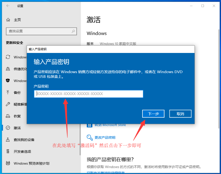 win10激活码